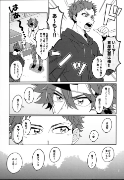 Page 11 of KYAN×KYAN