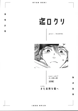 Page 126 of KYAN×KYAN