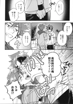 Page 130 of KYAN×KYAN