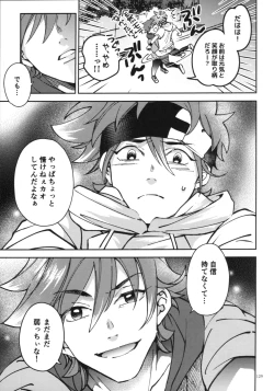 Page 131 of KYAN×KYAN