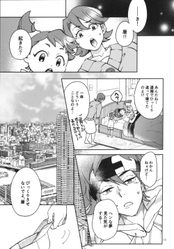 Page 133 of KYAN×KYAN