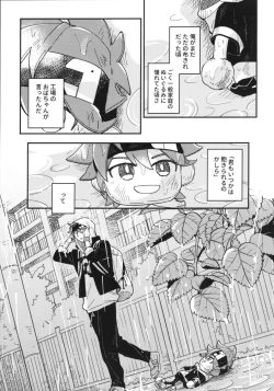 Page 137 of KYAN×KYAN