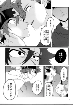 Page 13 of KYAN×KYAN