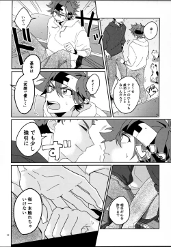 Page 14 of KYAN×KYAN