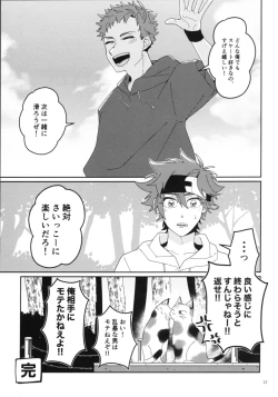 Page 17 of KYAN×KYAN