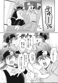Page 20 of KYAN×KYAN