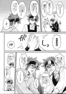 Page 22 of KYAN×KYAN