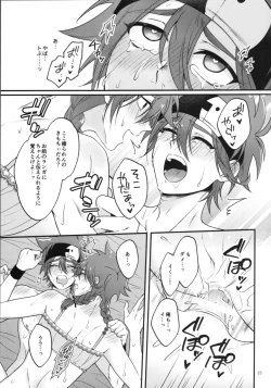 Page 25 of KYAN×KYAN