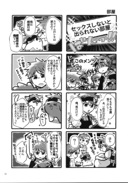 Page 30 of KYAN×KYAN