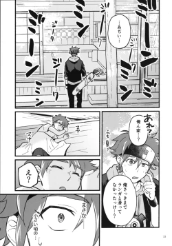 Page 35 of KYAN×KYAN