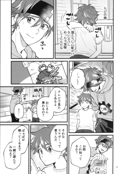 Page 41 of KYAN×KYAN