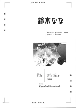 Page 44 of KYAN×KYAN