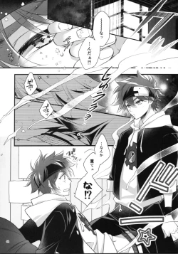 Page 46 of KYAN×KYAN