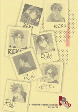 Page 4 of KYAN×KYAN