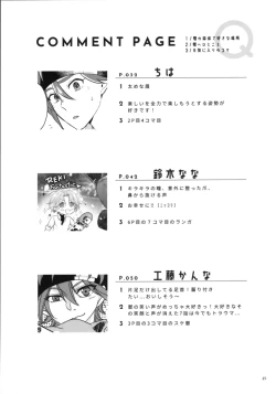 Page 51 of KYAN×KYAN