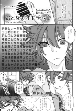 Page 53 of KYAN×KYAN