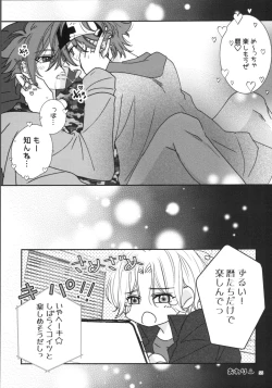 Page 57 of KYAN×KYAN