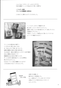 Page 65 of KYAN×KYAN