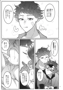 Page 69 of KYAN×KYAN