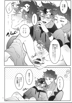 Page 72 of KYAN×KYAN