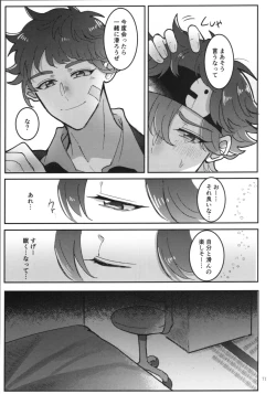 Page 73 of KYAN×KYAN