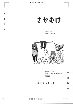 Page 76 of KYAN×KYAN