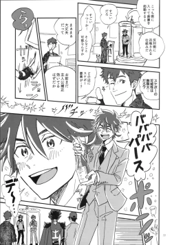 Page 79 of KYAN×KYAN