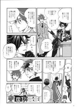 Page 81 of KYAN×KYAN