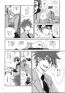 Page 82 of KYAN×KYAN