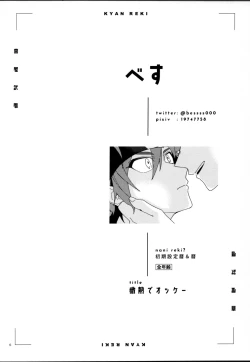 Page 8 of KYAN×KYAN