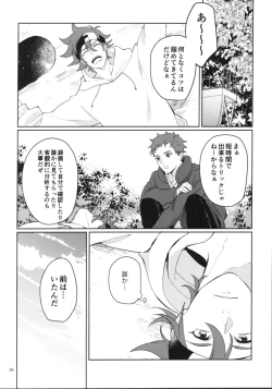 Page 90 of KYAN×KYAN