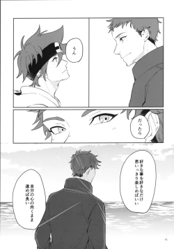Page 93 of KYAN×KYAN