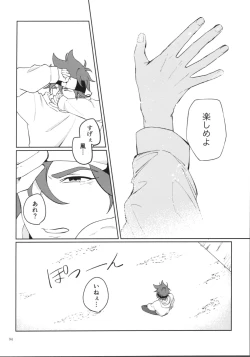 Page 96 of KYAN×KYAN