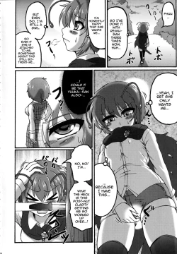 Page 3 of Sakuya to. | With Sakuya