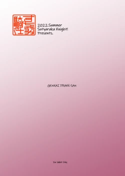 Page 31 of Genkai Drakesan's Limit