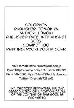 Page 27 of Bakunyuu no Tenshi Nightingale AVDebut!