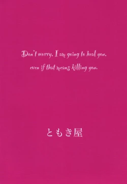 Page 28 of Bakunyuu no Tenshi Nightingale AVDebut!