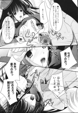 Page 103 of Toriko - The Captive