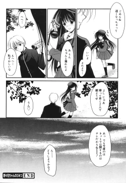 Page 106 of Toriko - The Captive