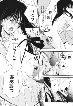 Page 138 of Toriko - The Captive