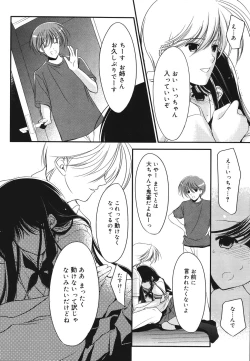 Page 14 of Toriko - The Captive