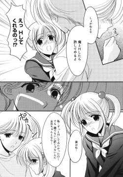 Page 168 of Toriko - The Captive