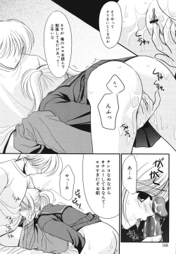 Page 172 of Toriko - The Captive