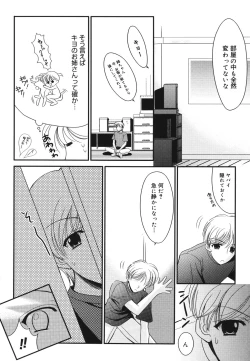 Page 182 of Toriko - The Captive