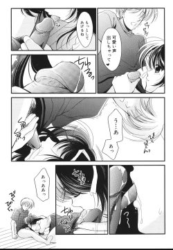 Page 187 of Toriko - The Captive