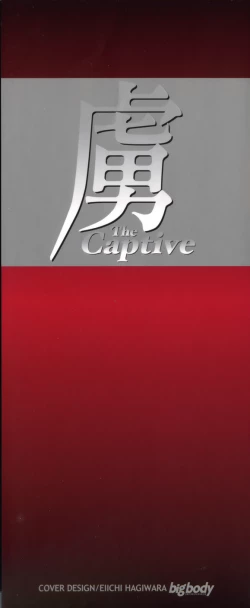 Page 3 of Toriko - The Captive