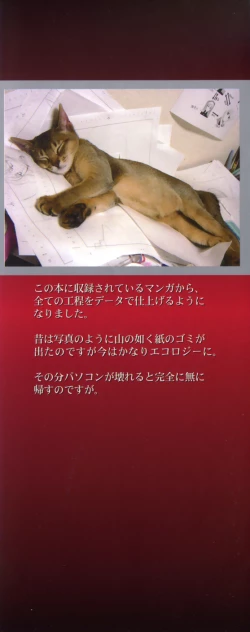 Page 4 of Toriko - The Captive