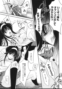 Page 51 of Toriko - The Captive