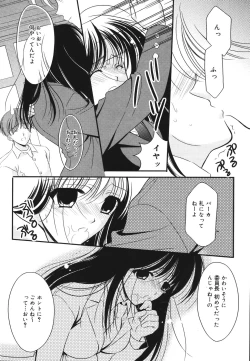 Page 58 of Toriko - The Captive