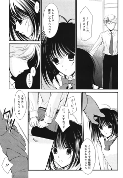 Page 75 of Toriko - The Captive